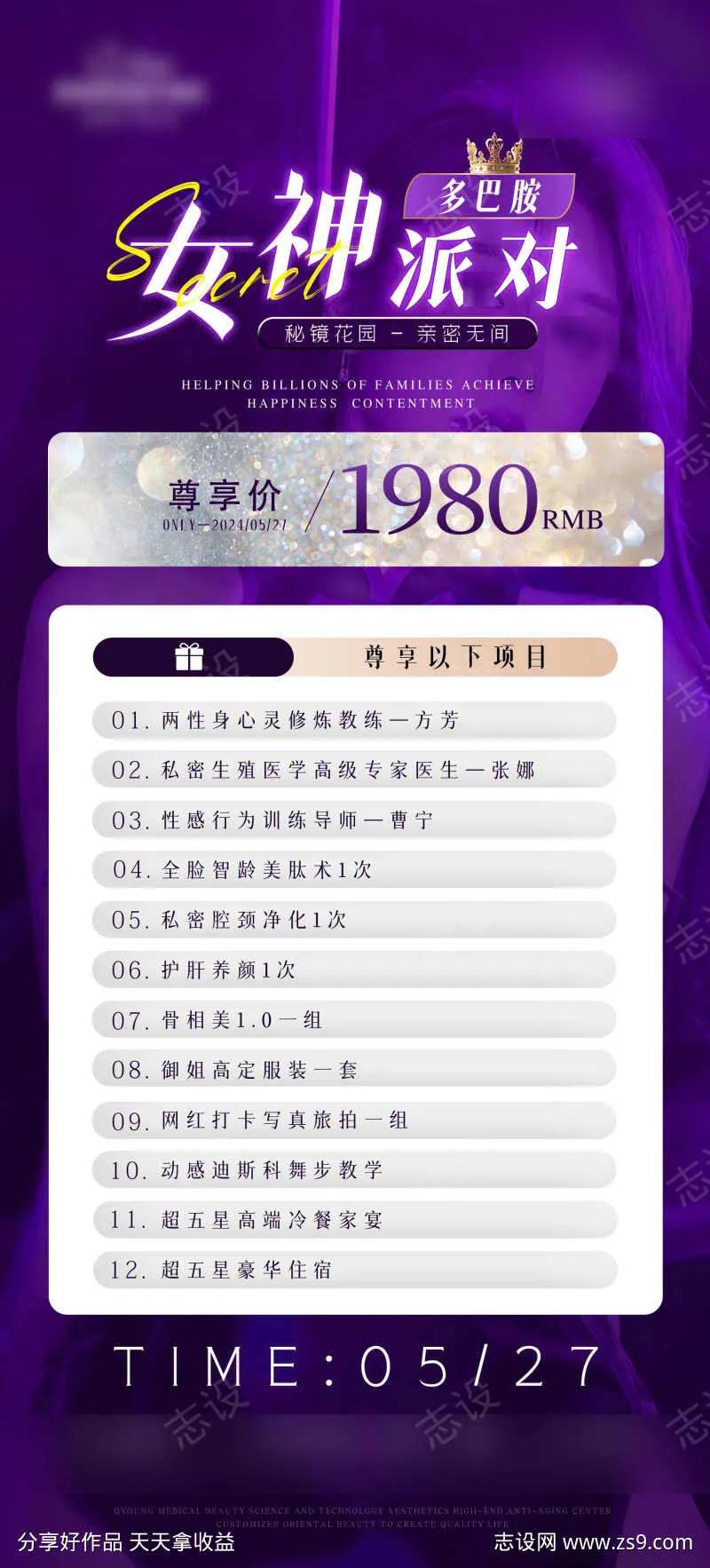 女神节卡项设计-采灵感-cailinggan.com