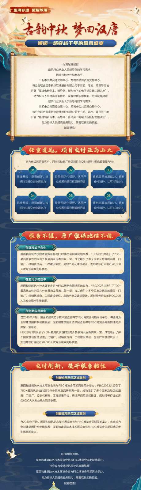 中式国潮风非遗长图海报-采灵感-https://www.cailinggan.com/
