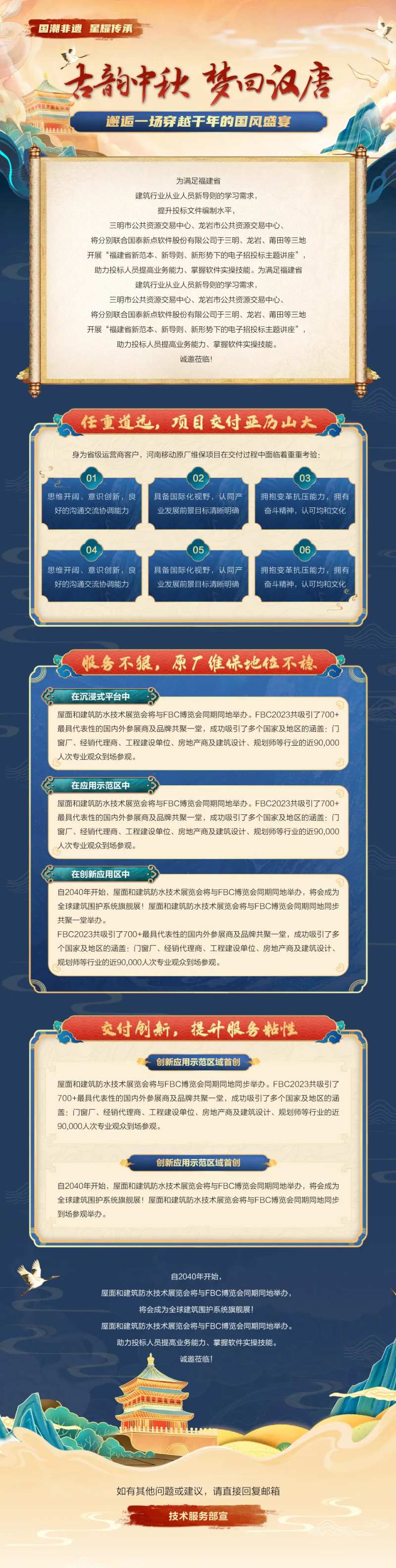 中式国潮风非遗长图海报-采灵感-cailinggan.com