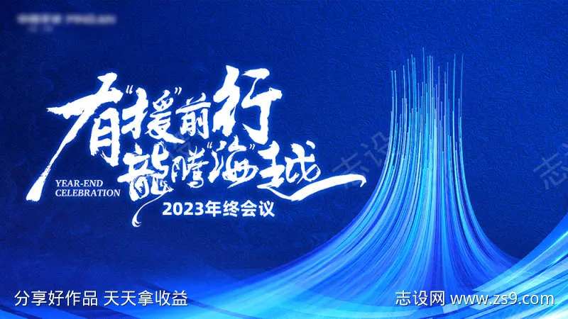 蓝色科技光线线性光龙年年会主视觉-采灵感-cailinggan.com