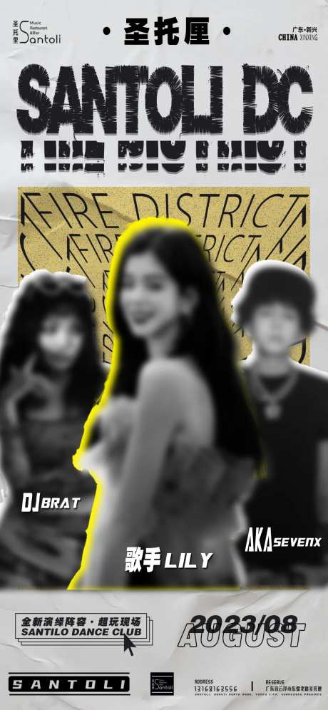 艺人海报-采灵感-https://www.cailinggan.com/