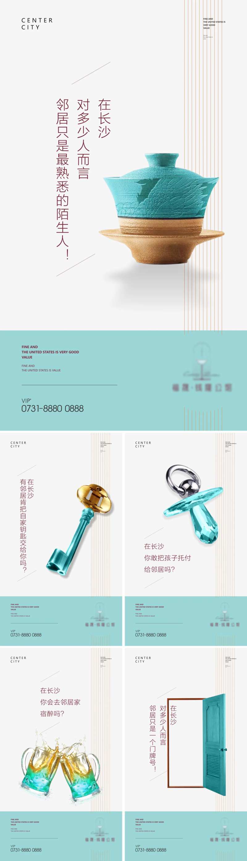 高级灰轻奢友邻计划系列创意海报-采灵感-cailinggan.com