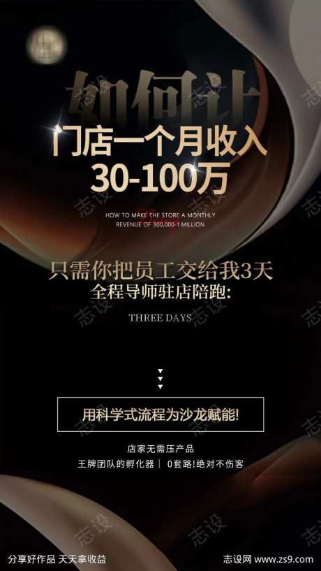 造势沙龙破局之道4-采灵感-https://www.cailinggan.com/