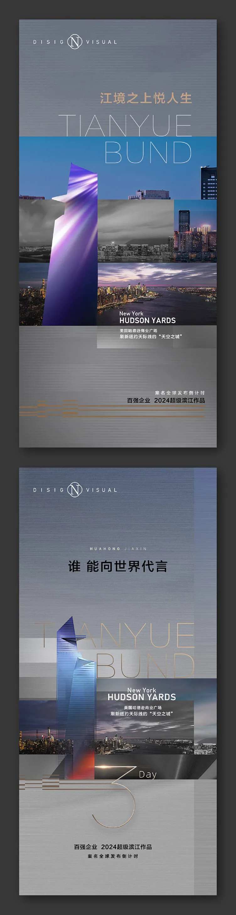 城市地标微信海报-采灵感-cailinggan.com