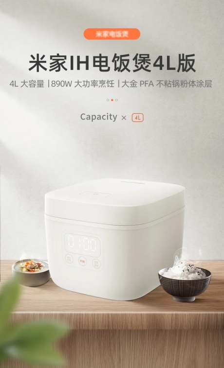 白色简约风厨房电器电饭煲宣传海报-采灵感-https://www.cailinggan.com/