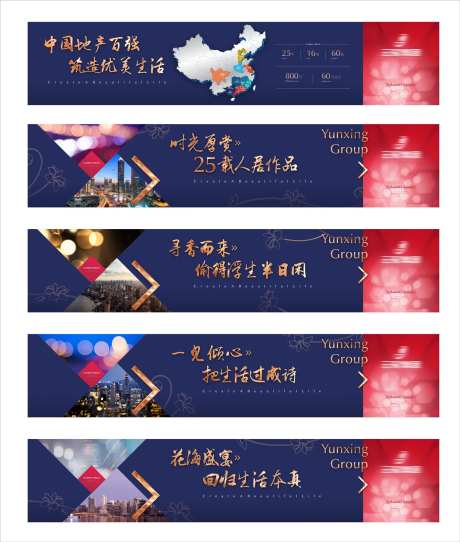 地产高端围挡系列广告展板-采灵感-https://www.cailinggan.com/