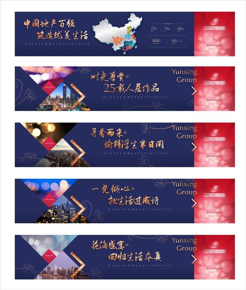 地产高端围挡系列广告展板-采灵感-cailinggan.com