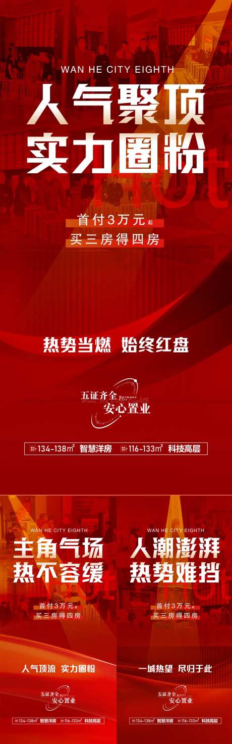 暖场踩盘经纪人房地-采灵感-https://www.cailinggan.com/