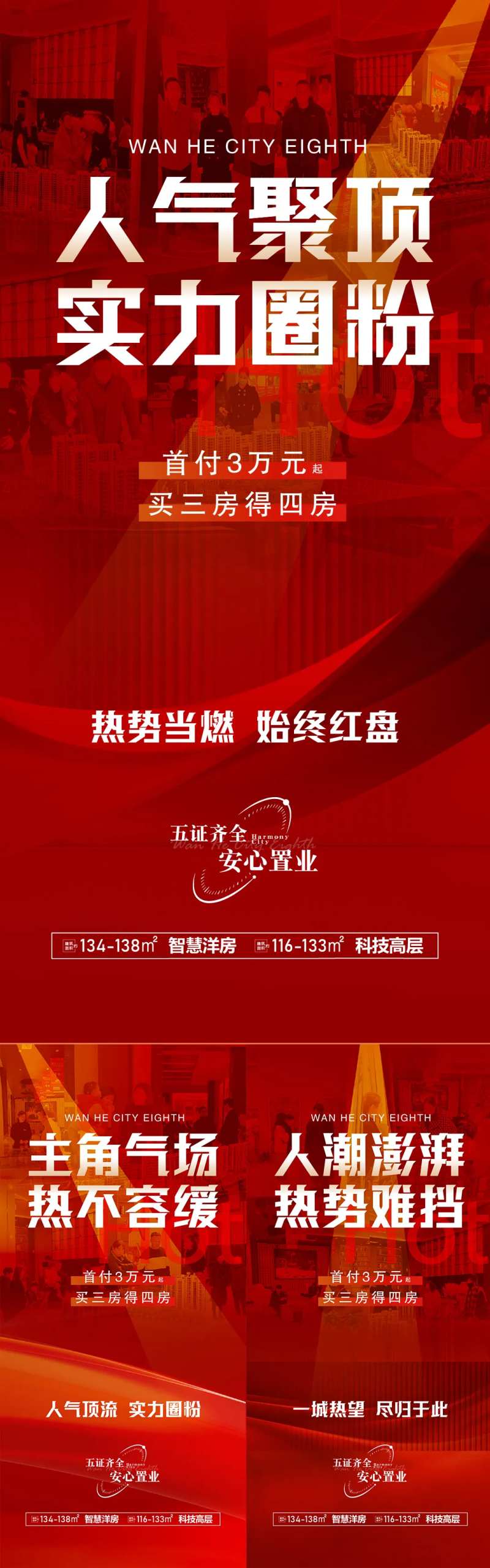 暖场踩盘经纪人房地-采灵感-cailinggan.com