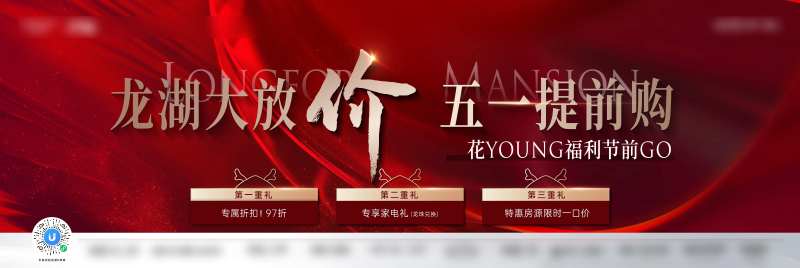 地产热销大放价桁架-采灵感-cailinggan.com