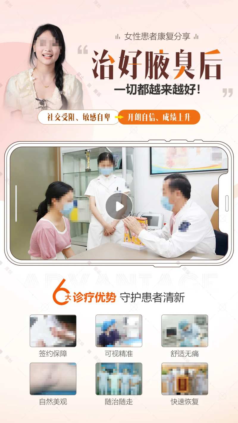 康复患者分享案例视频框医疗海报-采灵感-cailinggan.com