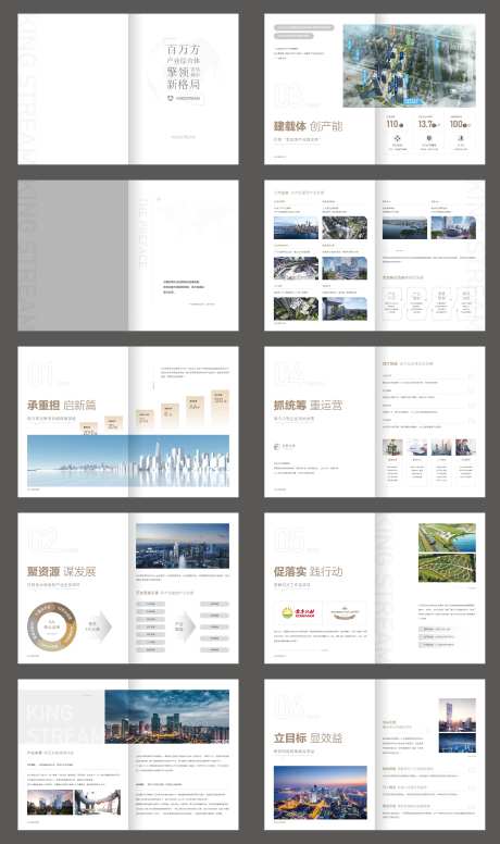 房地产画册版式设计-采灵感-https://www.cailinggan.com/