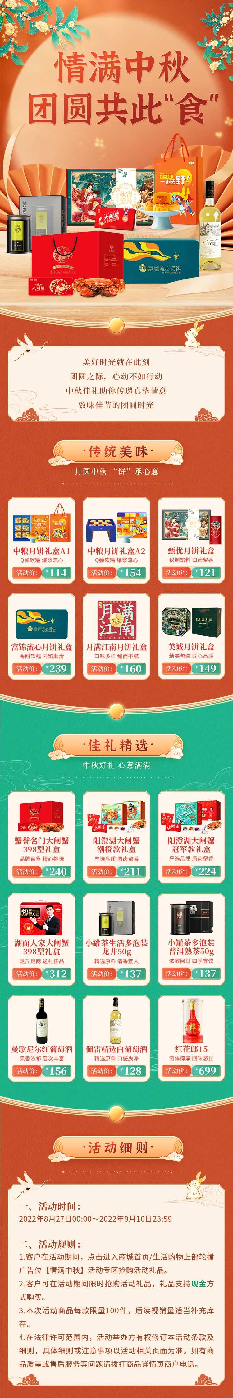 中秋节国朝风长图-采灵感-cailinggan.com