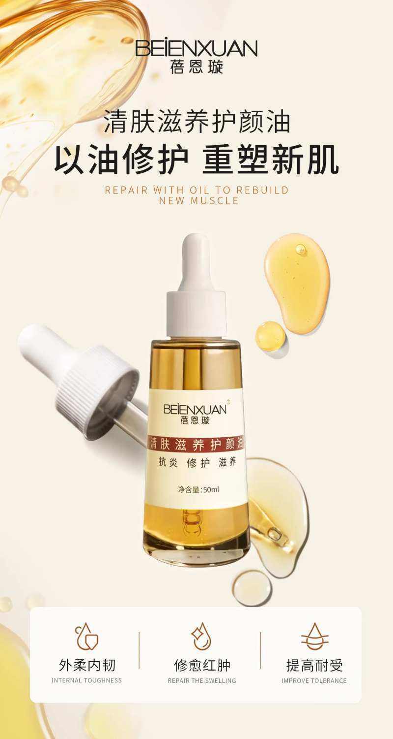 医美美业精华油产品海报-采灵感-cailinggan.com