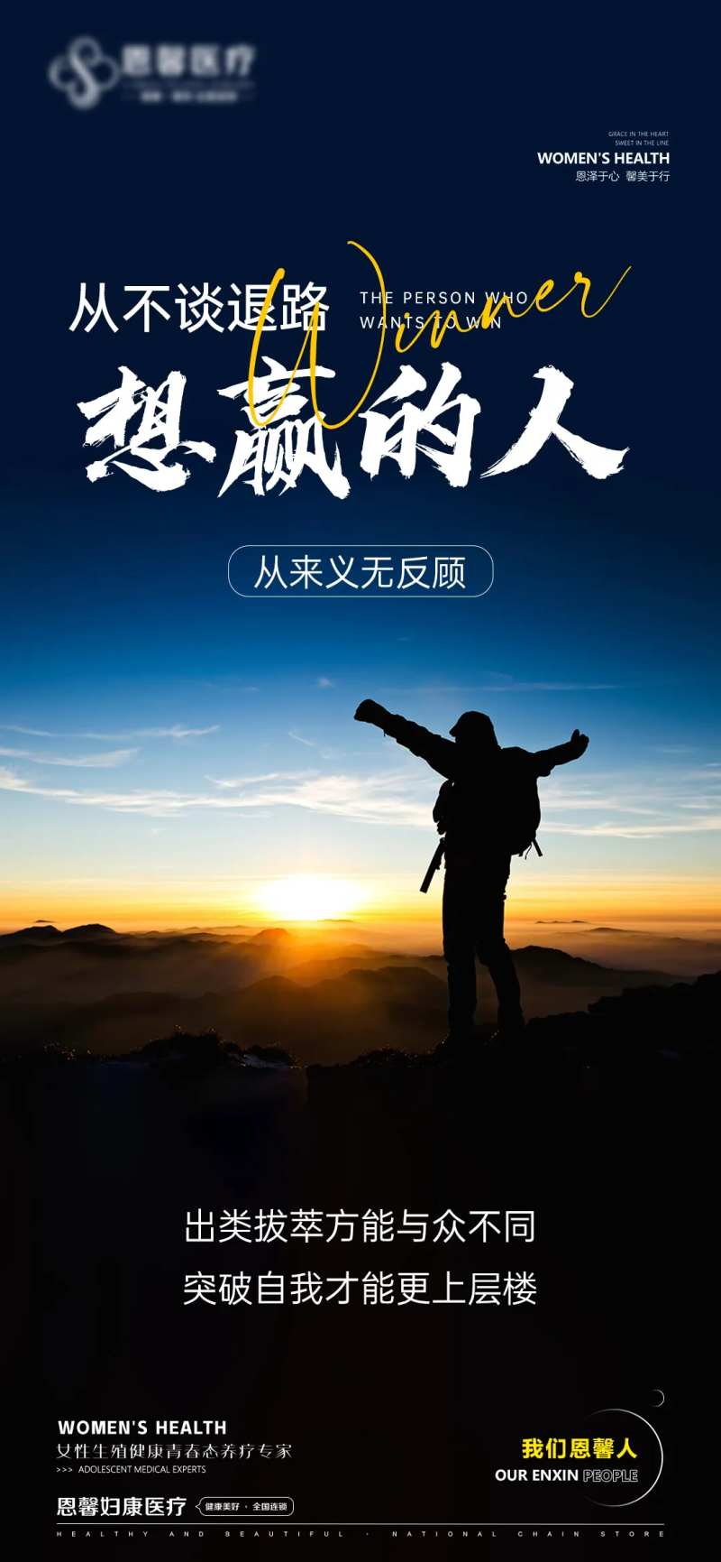 突破自我才能更上层楼-采灵感-cailinggan.com