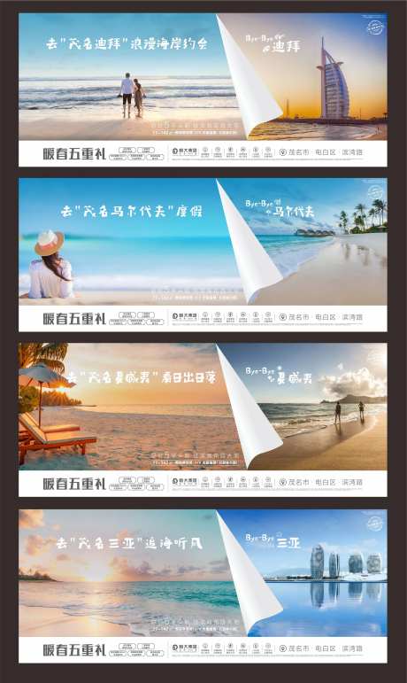 海景房价值点系列海报-采灵感-https://www.cailinggan.com/