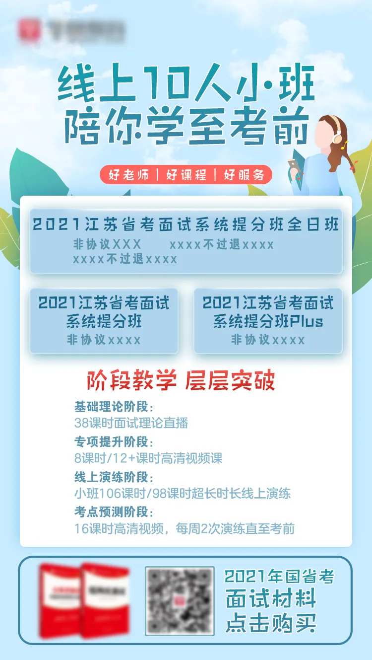 线上培训课程海报-采灵感-cailinggan.com