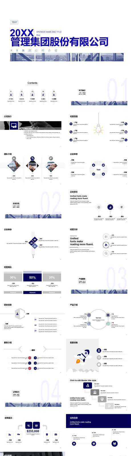 简约公司品牌介绍PPT-采灵感-https://www.cailinggan.com/