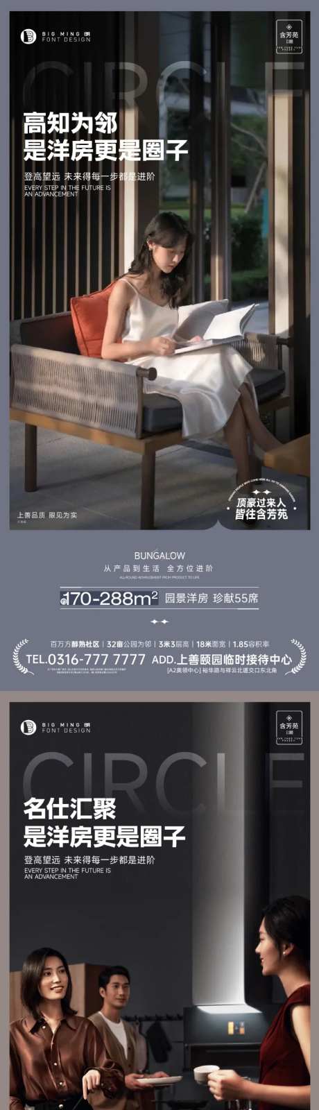 邻居圈层系列海报-采灵感-https://www.cailinggan.com/