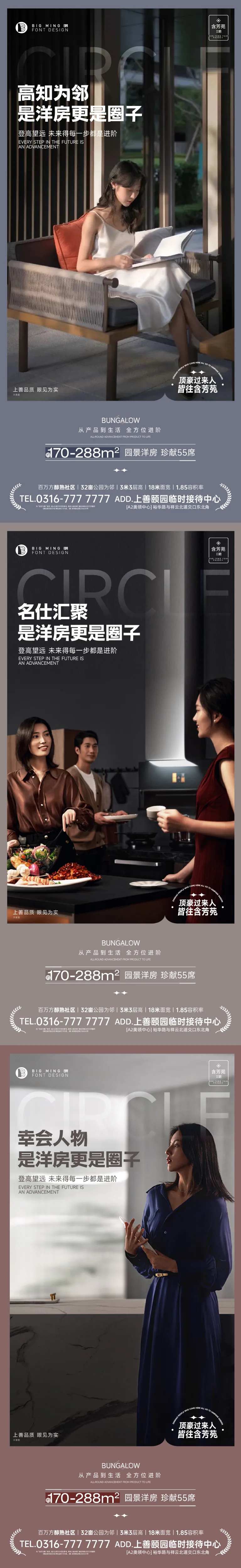 邻居圈层系列海报-采灵感-cailinggan.com