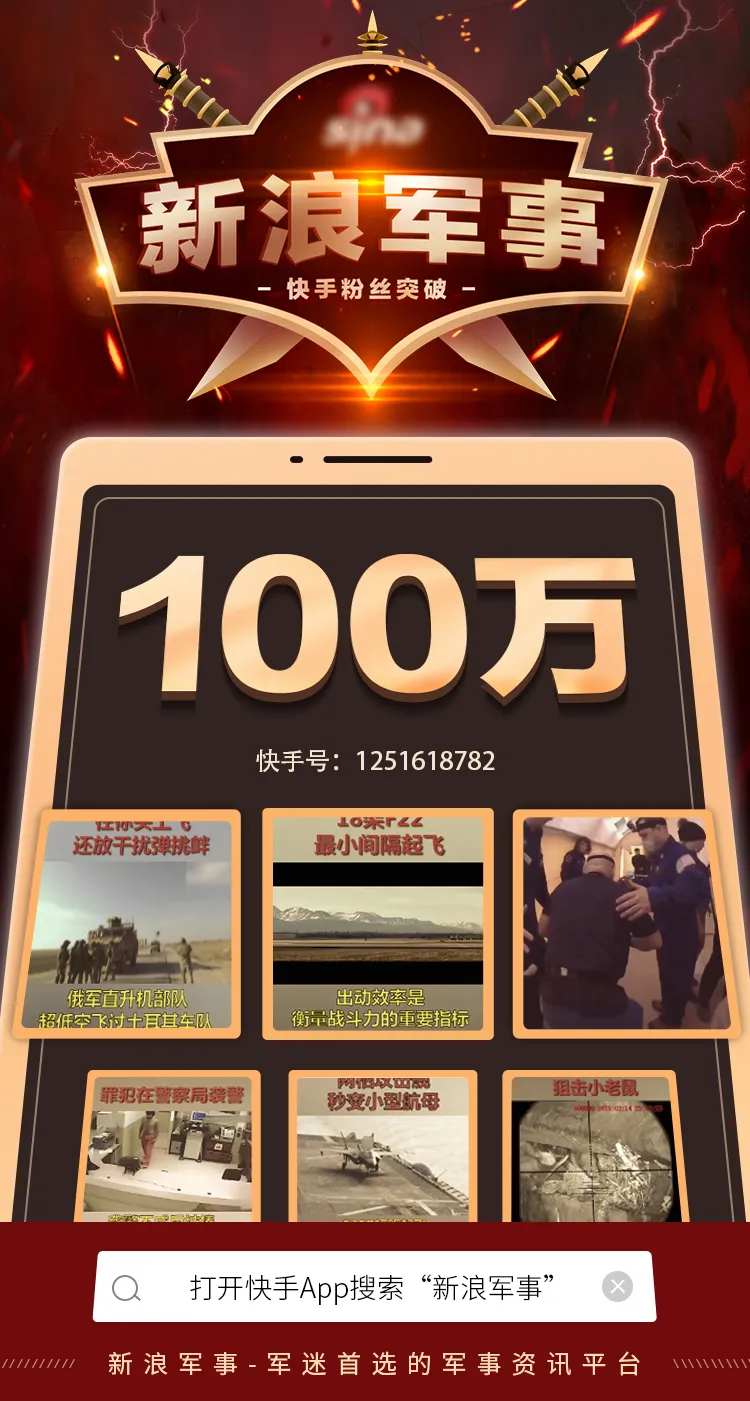 红色系军事类粉丝破百万庆祝海报-采灵感-cailinggan.com