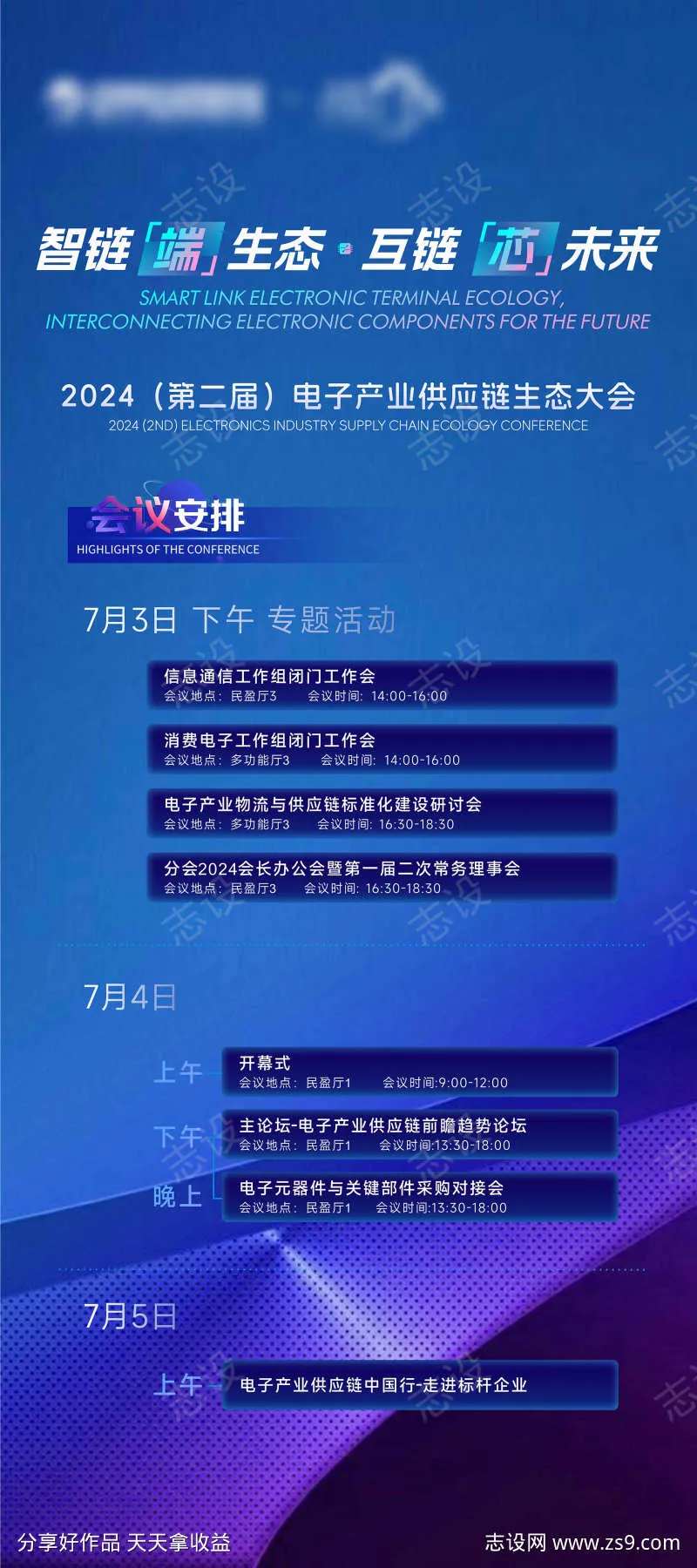 立屏海报展架-采灵感-cailinggan.com