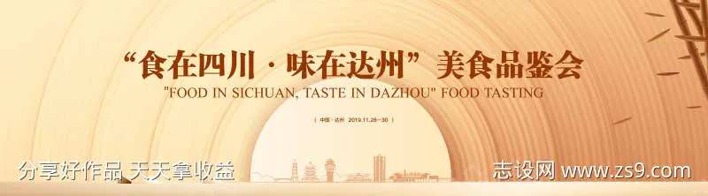 黄色汇聚城市美食商品会-采灵感-cailinggan.com