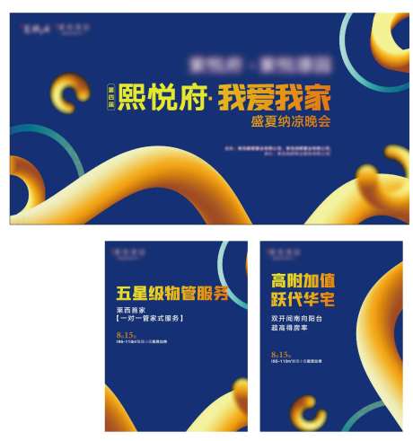 纳凉晚会-采灵感-https://www.cailinggan.com/