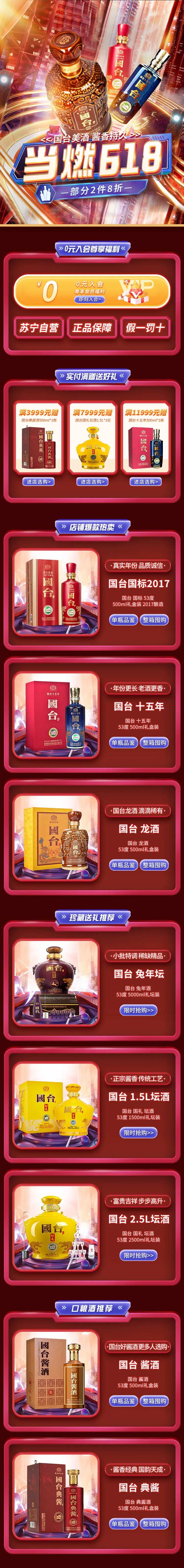 淘宝618大促活动无线端首页-采灵感-cailinggan.com