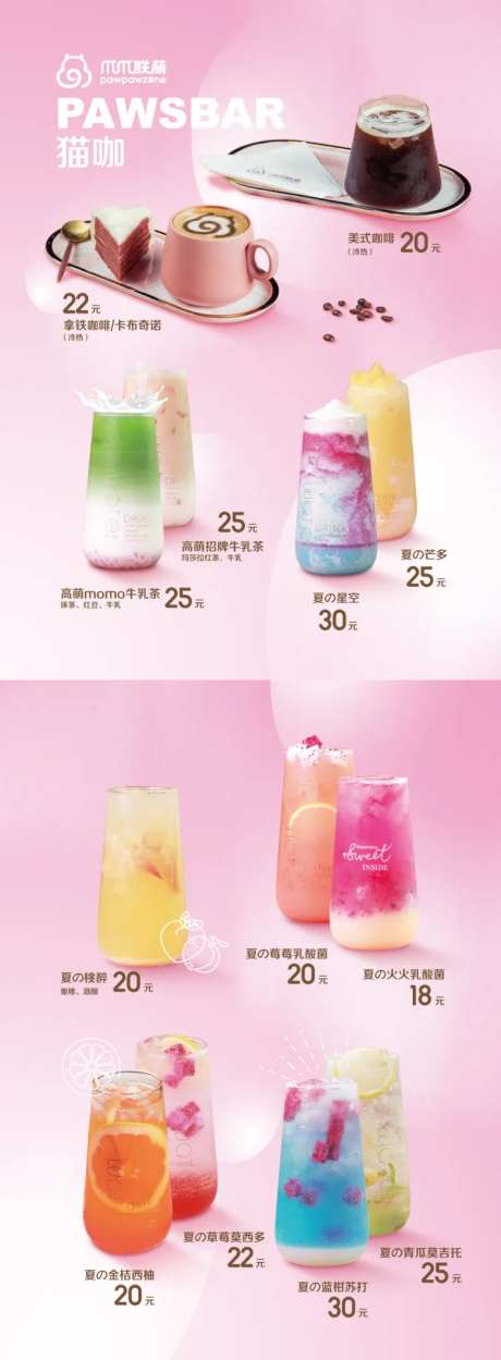 饮料菜单海报-采灵感-https://www.cailinggan.com/