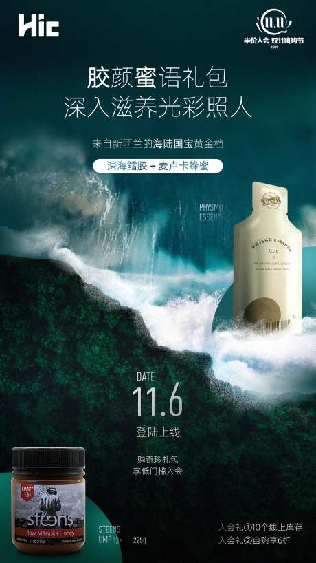 山水风景产品上线海报-采灵感-https://www.cailinggan.com/