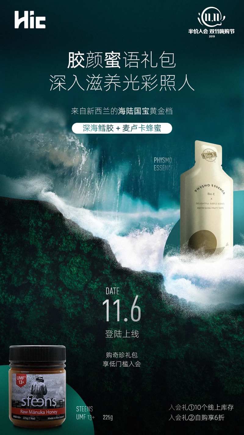 山水风景产品上线海报-采灵感-cailinggan.com