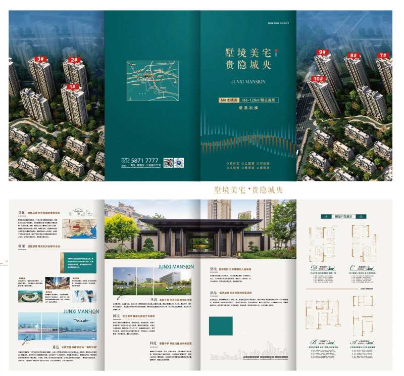 四折页-采灵感-cailinggan.com