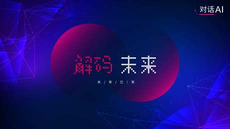 人工智能科技几何微立体kv海报-采灵感-https://www.cailinggan.com/