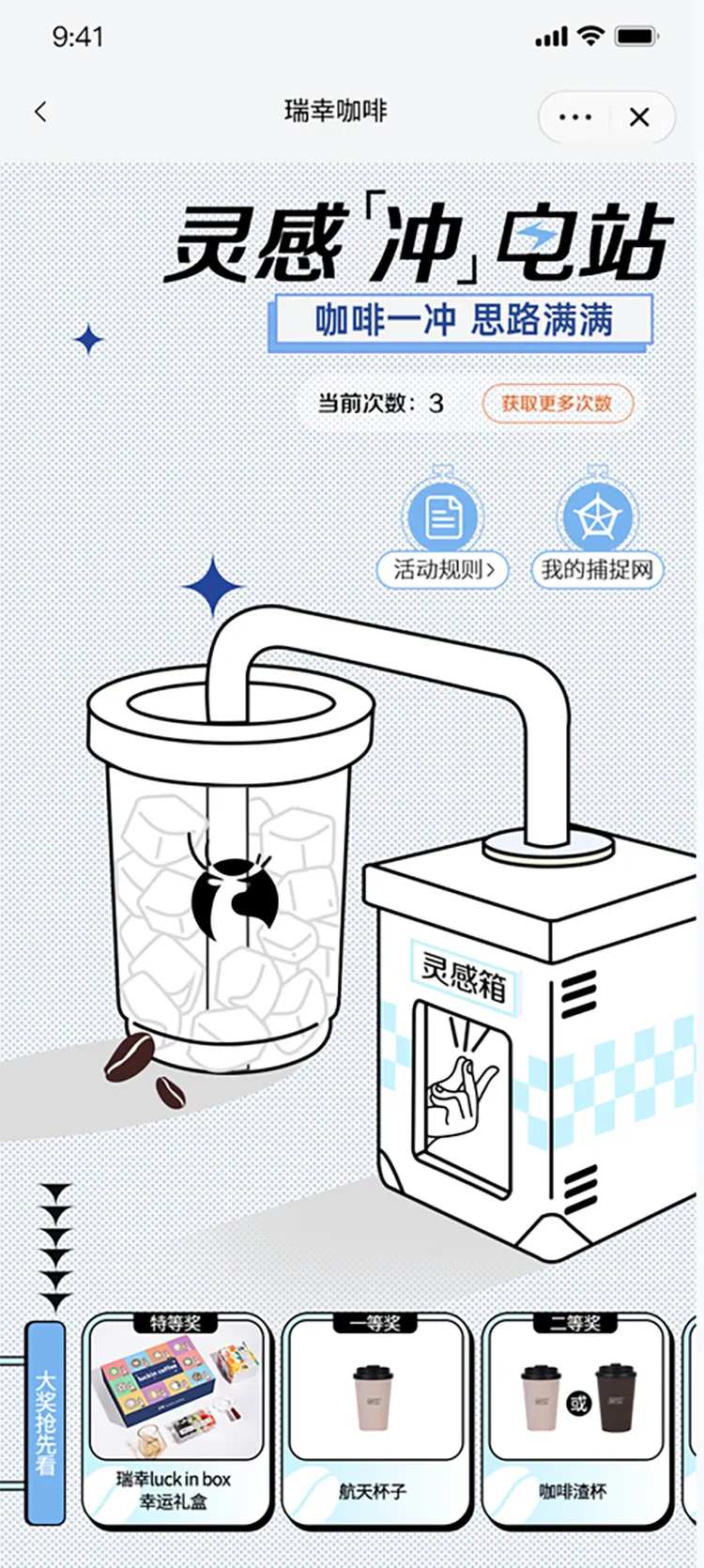 充电站活动ui设计-采灵感-cailinggan.com