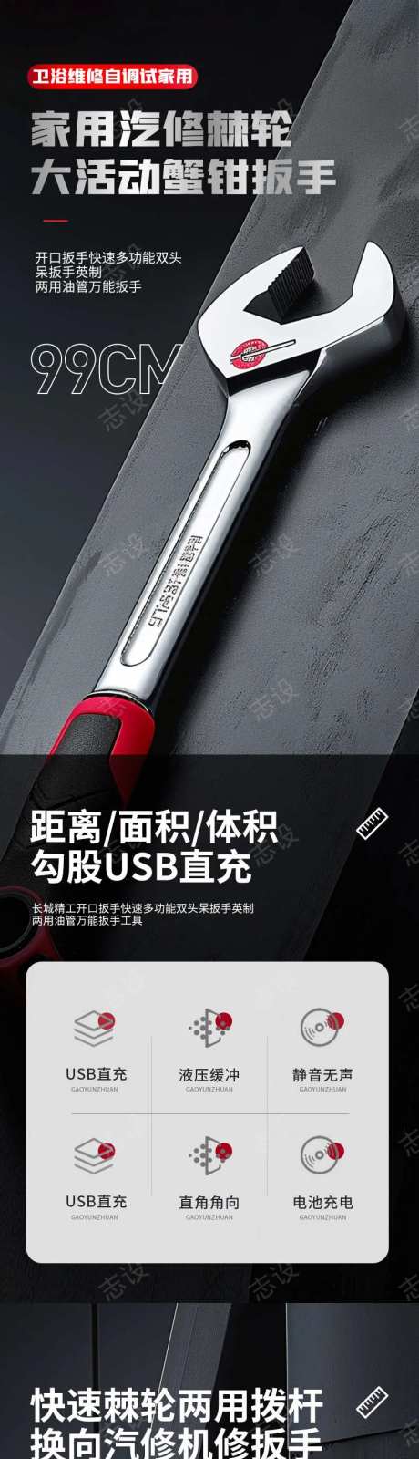 简约大气五金机械工具扳手钳孔详情页-采灵感-https://www.cailinggan.com/