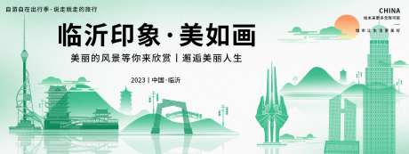 临沂美如画背景板-采灵感-https://www.cailinggan.com/