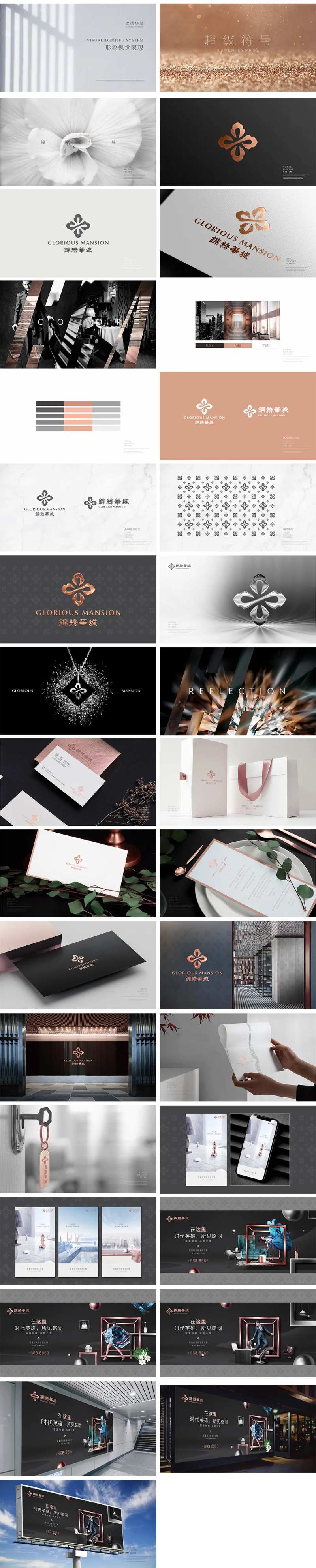 地产奢华高档VI提案 -采灵感-cailinggan.com