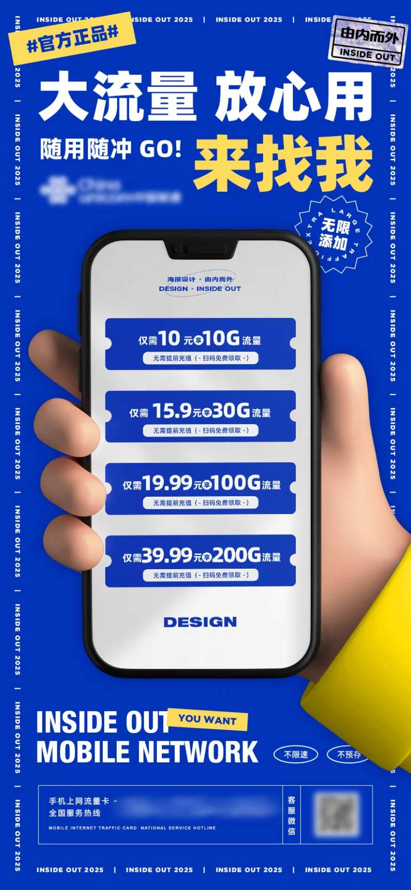 克莱因蓝手持手机流量海报-采灵感-cailinggan.com