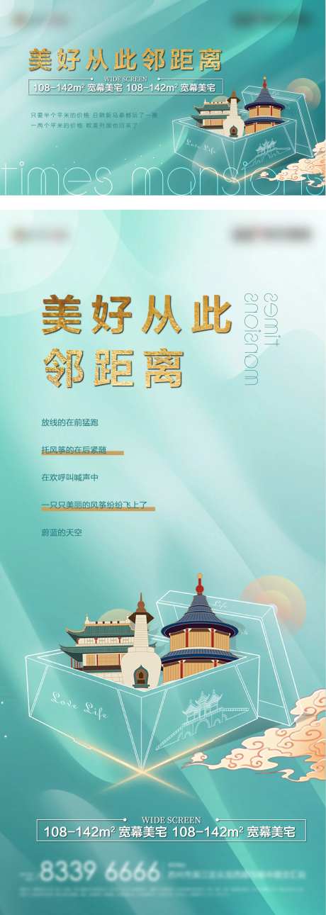 国潮故宫背景板-采灵感-https://www.cailinggan.com/