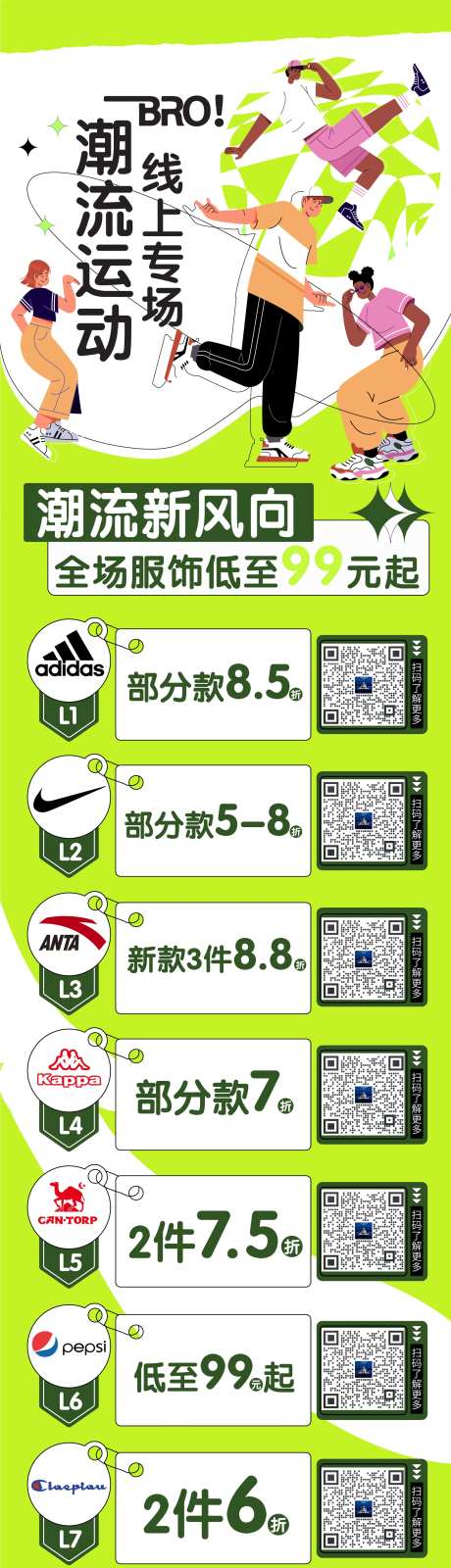 运动商场购物爆品图商品图-采灵感-https://www.cailinggan.com/