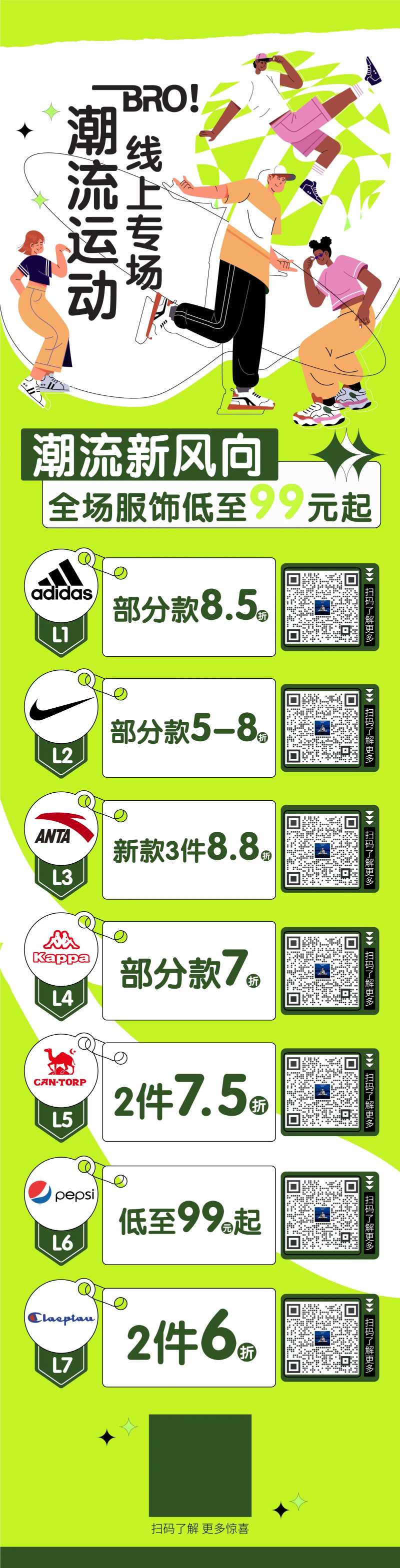 运动商场购物爆品图商品图-采灵感-cailinggan.com