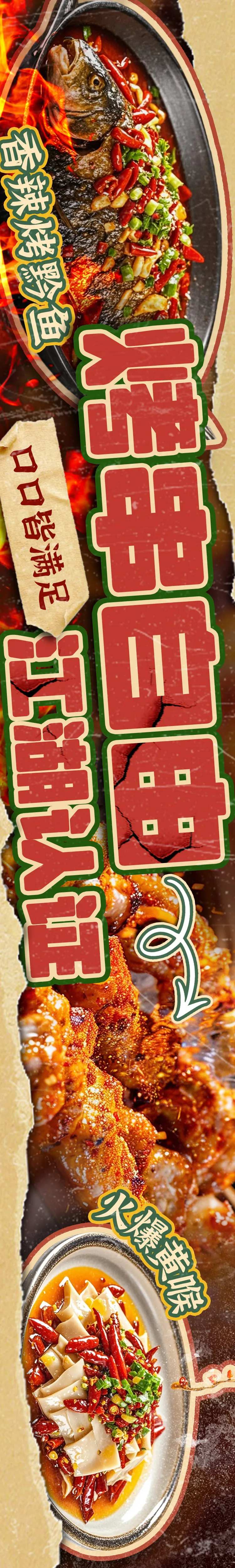 烧烤烤串商户通五连图-采灵感-cailinggan.com