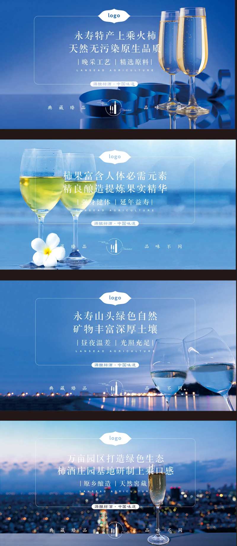 果酒香槟酒会品鉴会活动系列背景板-采灵感-cailinggan.com
