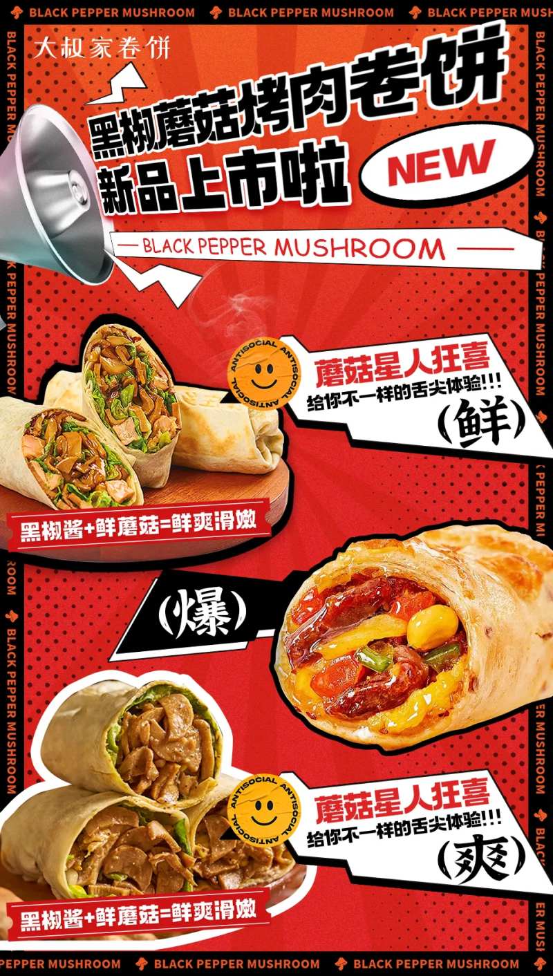 烤肉卷饼-采灵感-cailinggan.com