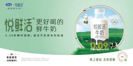 更好喝的鲜牛奶海报-采灵感-https://www.cailinggan.com/