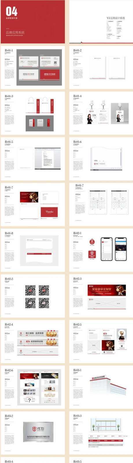 五金制造公司标志VI系统-采灵感-https://www.cailinggan.com/