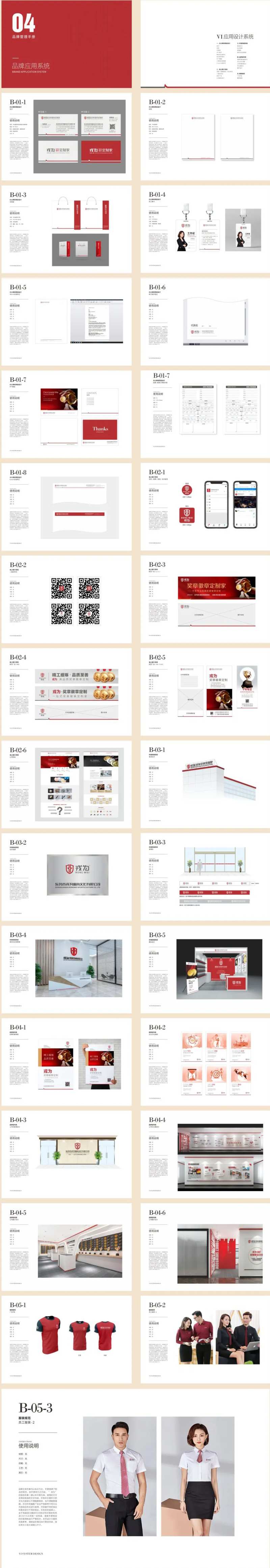 五金制造公司标志VI系统-采灵感-cailinggan.com