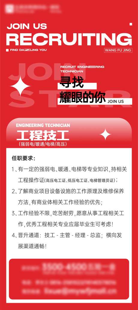 招聘寻找发光的你-采灵感-https://www.cailinggan.com/