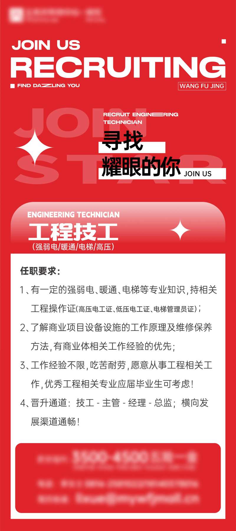 招聘寻找发光的你-采灵感-cailinggan.com